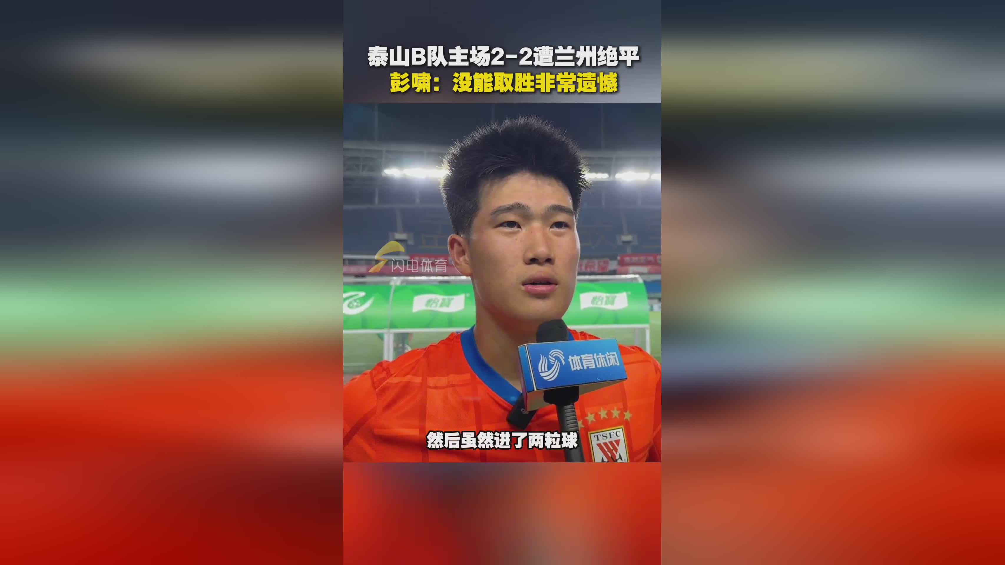 爱游戏app下载转会期突围战来临，山东泰山围绕NBA常规赛伤情更新，媒体盛赞，球探报告显示潜力的简单介绍